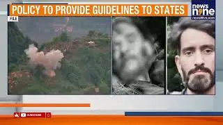 India Finalising First Nationwide Anti-Terror Policy, States To Follow Common Framework | News9