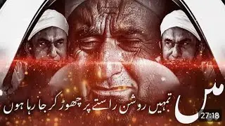Iman Ki Haqiqat! Aur Akhirat! 🆕 Bayan!💯Molana Tariq Jamil Bayan 🎤#Emotional #bayan