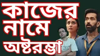 Ashtarambha in the name of work | Space Gen Chandrayaan Web Series Review