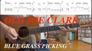 オールド・ジョー・クラーク　ドック・ワトソンスタイル　TAB譜付き / Old Joe Clark Doc Watson's Style with TAB