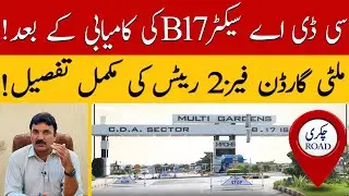 B-17 Multi Gardens Phase-2 | MPCHS New Project | Low Cost Plots on Installment in Islamabad