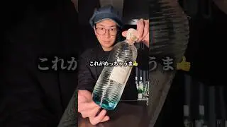 「アイル・オブ・ハリスジン」 #ジン #お酒 #バーテンダー