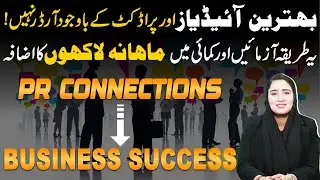 Why Your Best Product Still Has No Orders? PR Connections Se Business Success Ka Real Raaz!