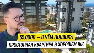 55.000&euro; &mdash; Просторная Квартира Напрямую от Собственника // Авсаллар, Аланья // Недвижимость в Турции