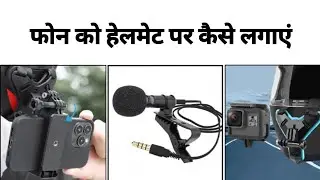 TRYFLY Helmet Strap Camera Mount | helmet per phone kaise lagaen | helmet camera mount full video