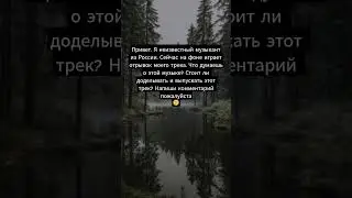 оцените мой трек #music#orchestra#symphony#ost#soundtrack#viral#classicalmusic#orchestral#ambient