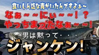 【海上釣堀】あなたに逢い鯛。乗合釣行の模様です。令和6年２月24日(土)