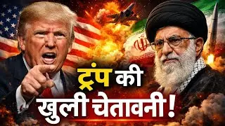 Trump Warns Iran&rsquo;s Supreme Leader: &ldquo;Be Very Worried&rdquo; | Nuclear Tensions Explained