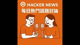 Hacker News 每日熱門話題討論 2025-11-25