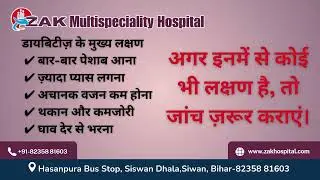 🩺 डायबिटीज़ क्या है?