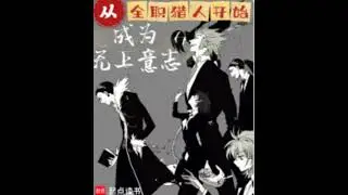 Convirtiéndose en la Voluntad Suprema de Hunter x Hunter Capitulo 61 75