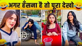 New Funny Video😂। Trending Funny Video🤣। New Instagram Funny Video😃। New Comedy Video😁। Viral Video😂