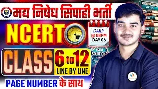 NCERT Class 6 to 12 Line by Line | Page Number के साथ | Day - 6 I “मद्य निषेध सिपाही I  Durgesh Sir