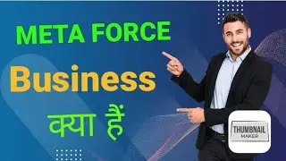 💲Meta Force Full Plan In Hindi💲