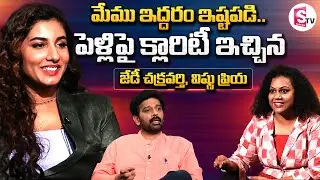 JD Chakravarty & Vishnu Priya Exclusive Interview | Daya Web Series Team | SumanTV