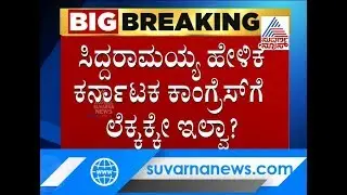 CM Yeddyurappa Hands Over Phone Tapping Case To CBI For Investigation,Political Leaders Reaction