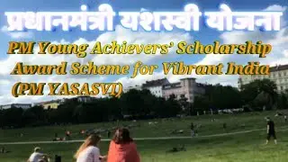 PM Young Achievers&rsquo; Scholarship Award Scheme for Vibrant India PM YASASVI | UPSC