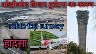How to plane crash / runway marking runway/ table top runway / texistand।।।।