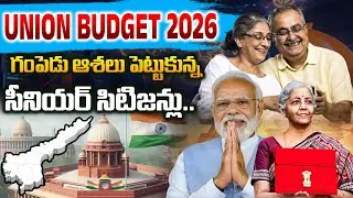 Union Budget 2026: Will they be fulfilled in this budget? Senior citizens have high hopes.