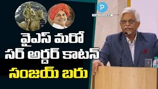 PMO former Adviser Sanjay Baru super words about YS Rajasekhar Reddy for his Irrigation projects