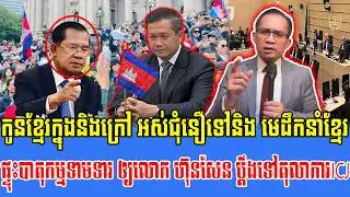 23/02/2026 Mr Muong Nareth Live Talk Show Khmer News Update Khmer-Thai border issue Lok Hun Manet