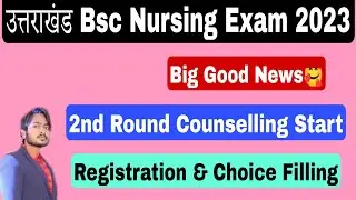 उत्तराखंड Bsc Nursing 2nd Round Counselling Start | HNBUMU 2nd Round Counselling | #hnbumu