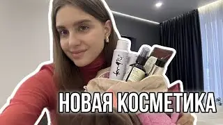 Моя новая косметика | захламление косметички | распаковка byredo, kerastase, filorga, k18, insight &hellip;