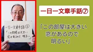 一日一文章手話⑦