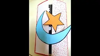 How to make eid card easily /eid card idea #eidcard #howtomakeeidcard #eidcardidea