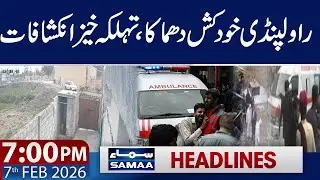 Rawalpindi Explosion | Shocking Revelations | 7 PM News Headlines | 7 Feb 2026
