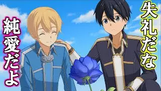 【SAOAL】キリトの天職は犯罪者#107【ソードアートオンラインアリシゼーションリコリス】