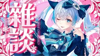 【雑談】今年ラストの朝枠#17【VTuber準備中】