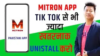MItron App Is Not Indian App Hindi | Mitron App All Details hindi