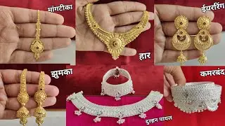 Latest gold and silver jewellery collection with weight & price // सबसे सुन्दर jewellery collection