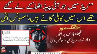 Moonis Elahi mocks raid on his house
