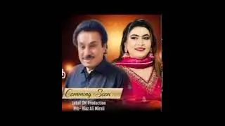 Shaman Ali Mirali deut Nighat Naz full Song 2026