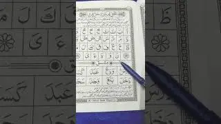 Norani qaida takhti 3#islamic video