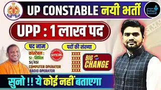 UP Police New Vacancy, UPSI New Vacancy , UPSI ASI New Vacancy, Computer Operator