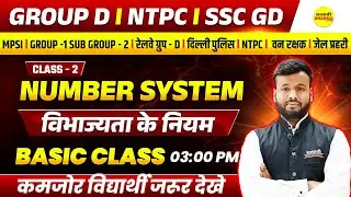 MATHS  GROUP-D 2025, MATHEMATICS, RRB GROUP-D MATHS, NTPC, SSC-GD 2025-26, MATHS BY SONU SIR