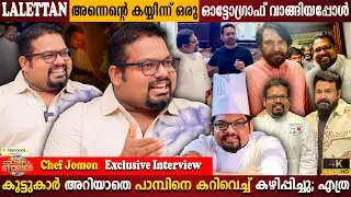 Chef Jomon Exclusive Interview | Weird Food Of Mohanlal ? | Celebrity's Chef | Milestone Makers