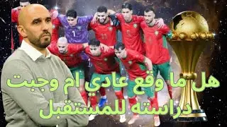 فعلو كل شى لتقزيم التنظيم و تبقى المملكة المغربية الشريفة فوق رؤوس الجميع
