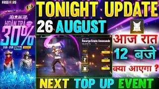 ​​FREE FIRE TONIGHT UPDATE | 26 AUGUST NEW EVENT | AAJ RAT 12 BAJE KYA AAYEGA | TONIGHT UPDATE FF
