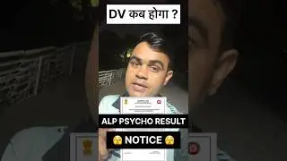 ALP PSYCHO RESULT कब आएगा ? DV कब हो सकता है? 😇😇