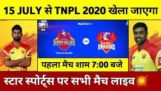TNPL 2020 : Tamil Nadu Premier League Will Start From 15Th July! || Tnpl 2020 New Schedule & Date