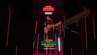 Exotic pole dance  Viktorya Turova  Eden dance studio  Novosibirsk