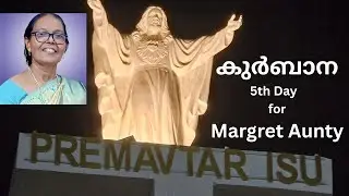 In Loving Memory: 5th Day Mass for Aunty Margret at Church |Sacred Remembrance| ഒരു പവിത്രമായ ഓർമ്മ.