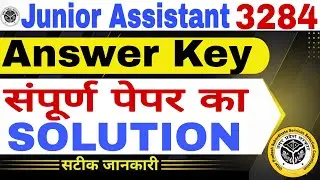 UPSSSC JUNIOR ASSISTANT PAPER ANALYSIS | JUNIOR ASSISTANT 3281 PAPER SOLUTION | JA 3281 ANSWER KEY