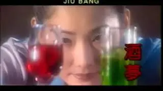 JIU BANG - XIAO FENG FENG (HOKKIEN SONG)