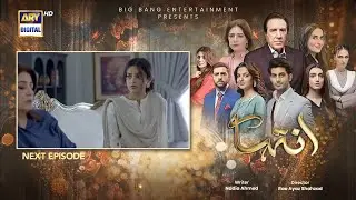 Inteha Episode 60 Teaser | Inteha Episode 60 Promo | Inteha Review | 20th July 2025