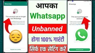 this account can no longer use whatsapp || whatsapp unban kaise kare || whatsapp ban ho gaya kya kre